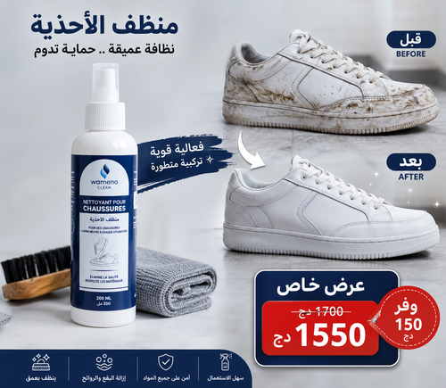 NETTOYANT POUR CHAUSSURES  Pack منظف الأحذية +  بروس + ميكرو فيبر