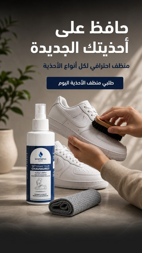 Hero — NETTOYANT POUR CHAUSSURES  Pack منظف الأحذية +  بروس + ميكرو فيبر