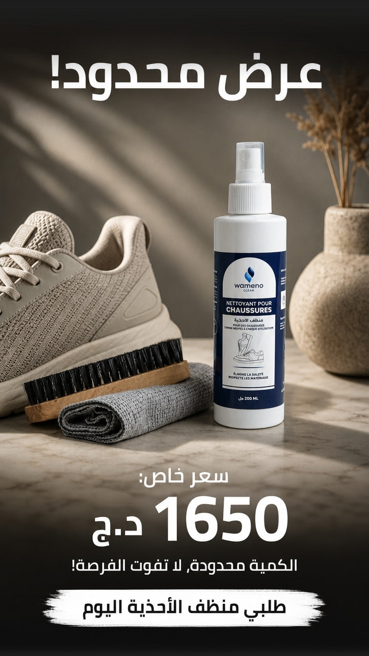 Offer — NETTOYANT POUR CHAUSSURES  Pack منظف الأحذية +  بروس + ميكرو فيبر
